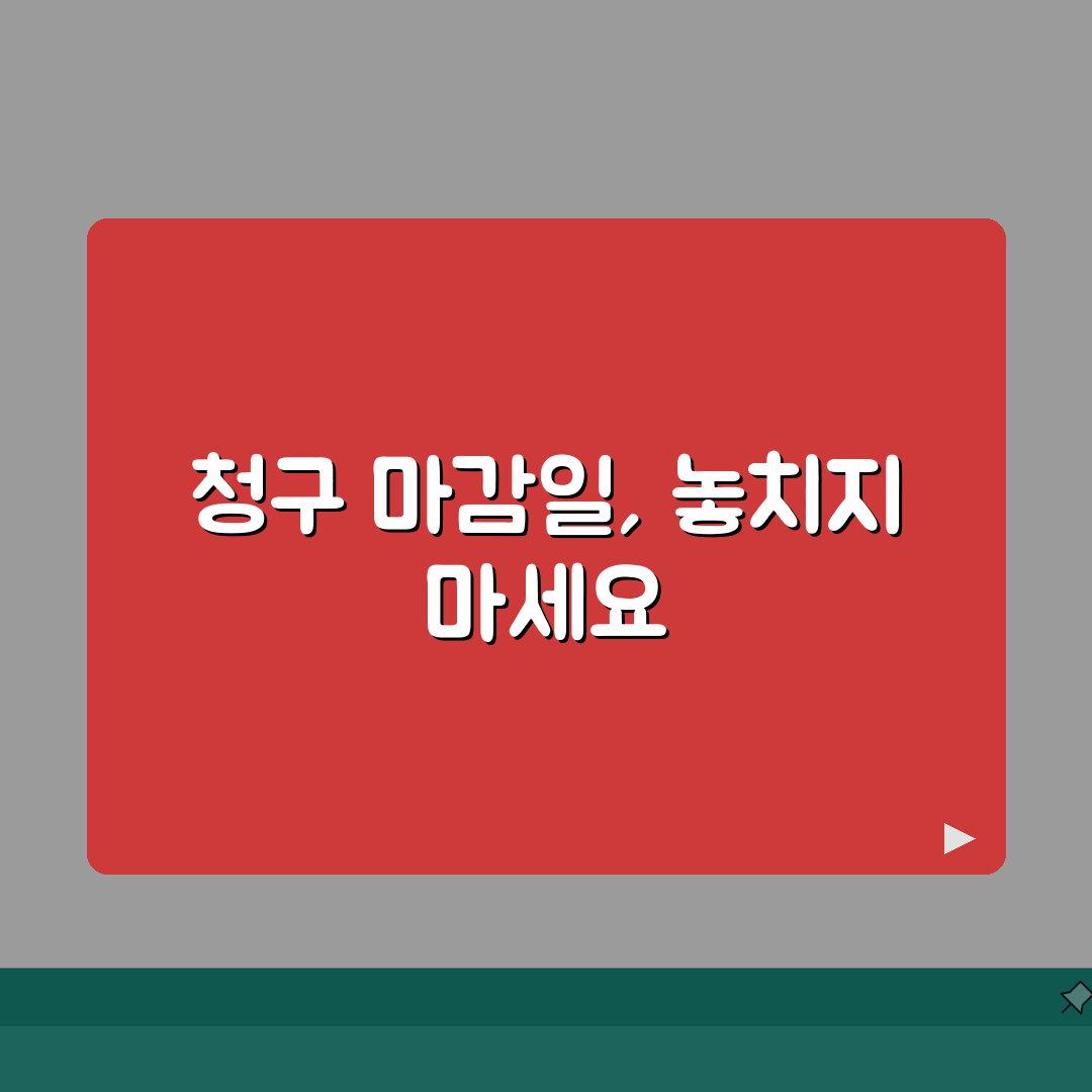 실손보험 청구 기한 언제까지 | 실손 보험금 청구 가능 기간, 3가지 핵심 총정리