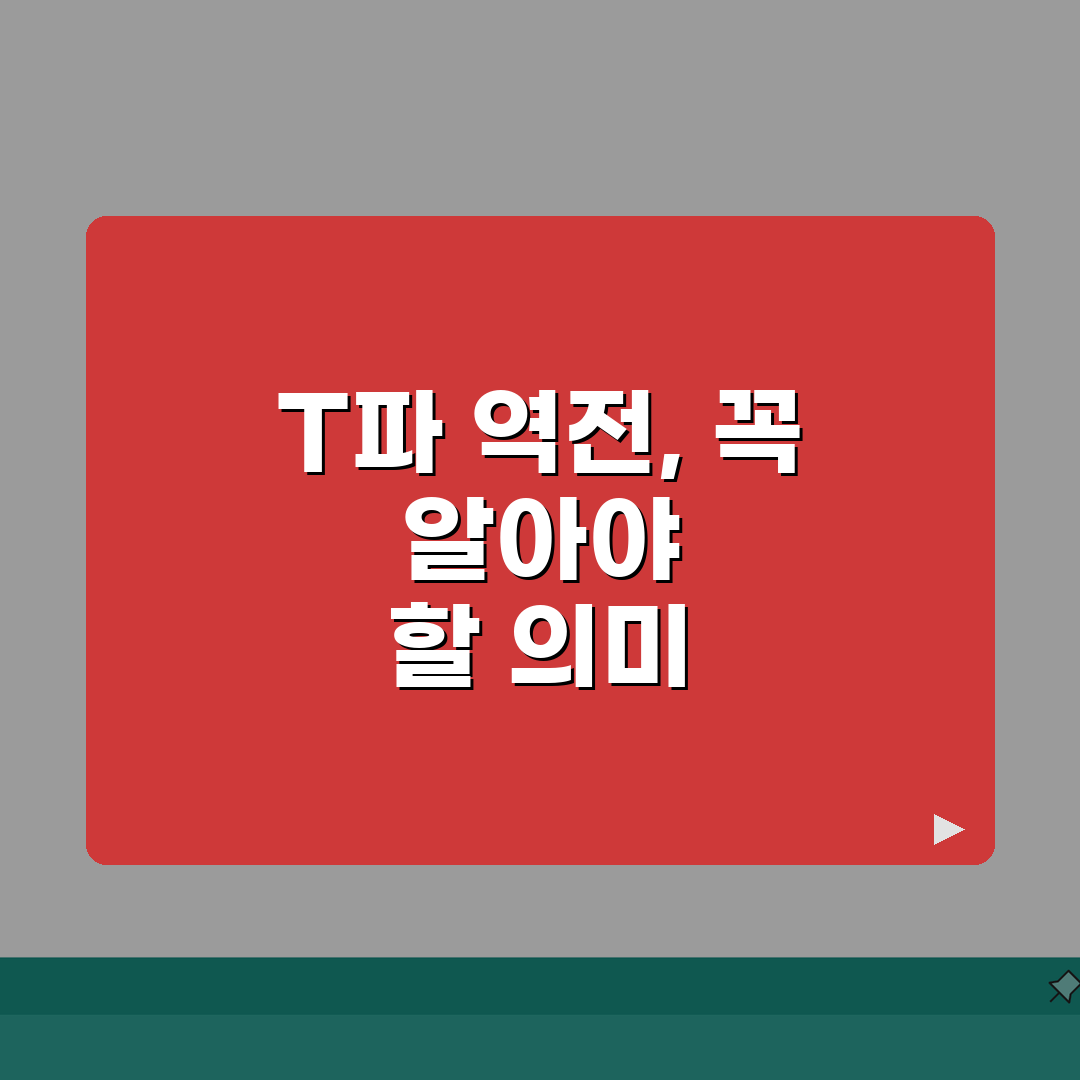 심전도 T파 역전 의미 해석 총정리 | T wave inversion 원인 심근허혈 심근염