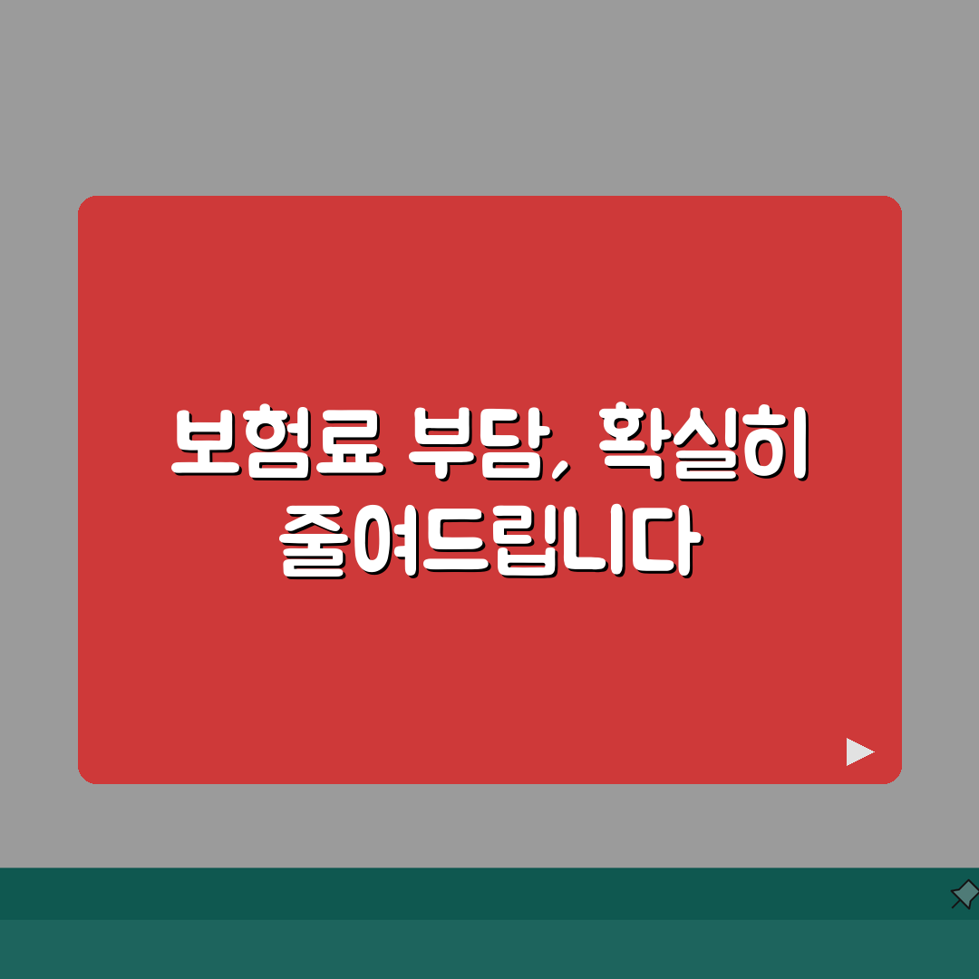 건강보험 미납 경감 신청 | 보험료 감면 | 소득감소 신고 총정리: 7가지 핵심 정보