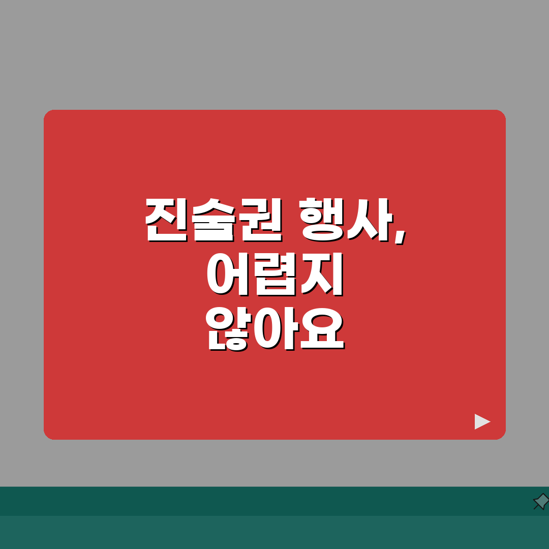 피해자 진술권 행사 | 형사재판 피해자 의견진술과 손해배상 병합 꿀팁 공유해 드려요!