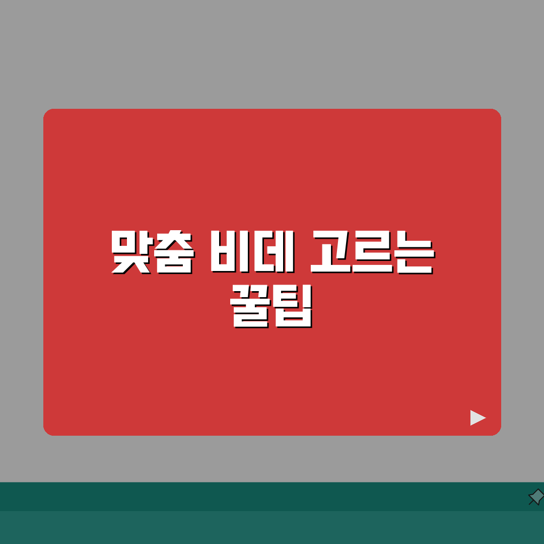 비데렌탈 순위 | 판매량과 사용자 평가 기반 순위 추천! 친구에게도 알려주고 싶어요