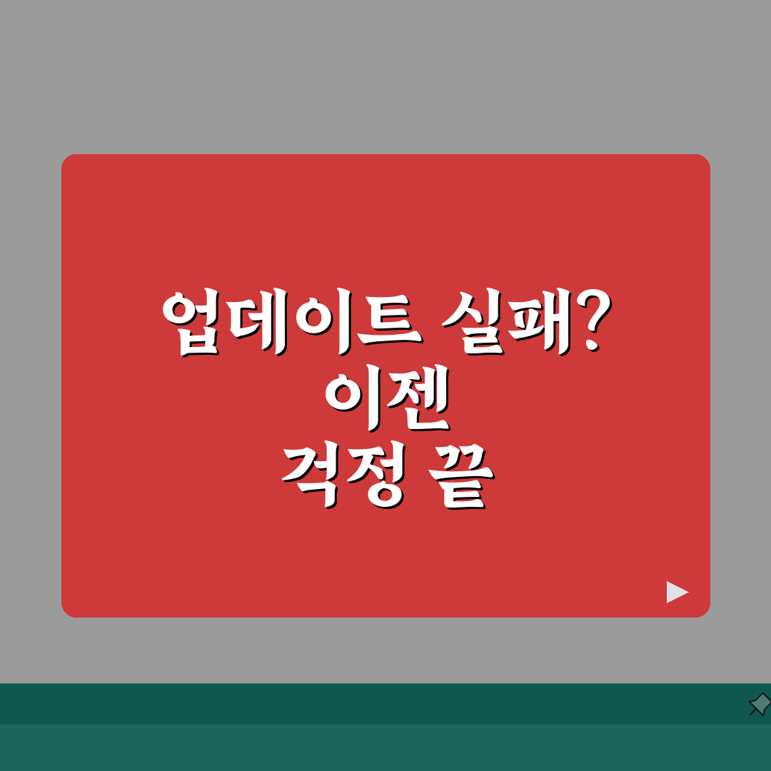 아이폰 iOS 업데이트 설치 실패시 해결하는 방법, 꿀팁 공유해요!