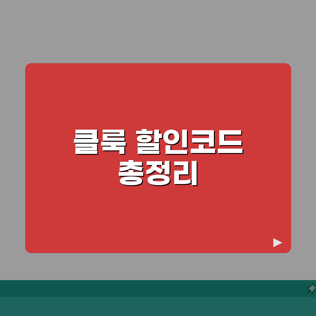 클룩 할인코드 총정리 | 현지투어 예약 시 할인받는 방법 공유할게요!
