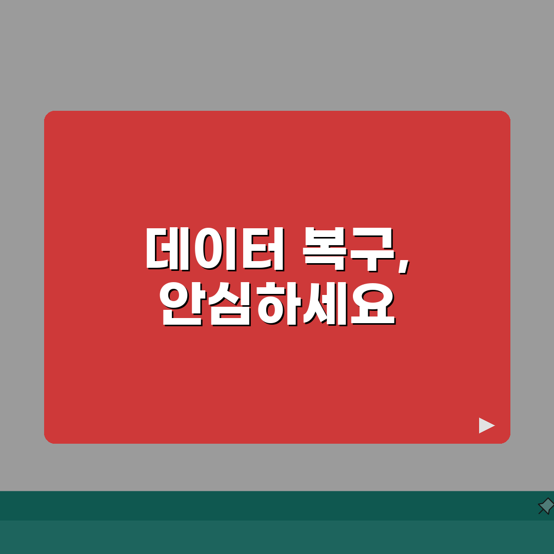 컴퓨터 수리 데이터 손실 | PC 수리 중 파일 삭제 배상, 꼭 알아두세요