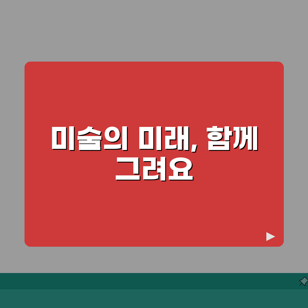 안선생미술학원 성복동 학원비 | 유아 초등 미술반 수강료 안내 꿀팁 공유해요!