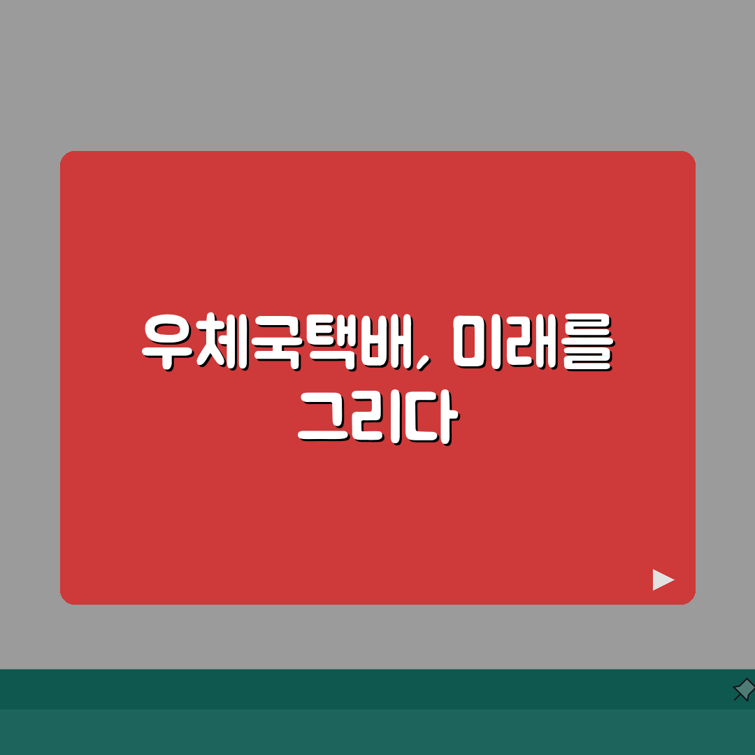 우체국택배 사이트 주소 URL | 우체국택배 홈페이지 추천!