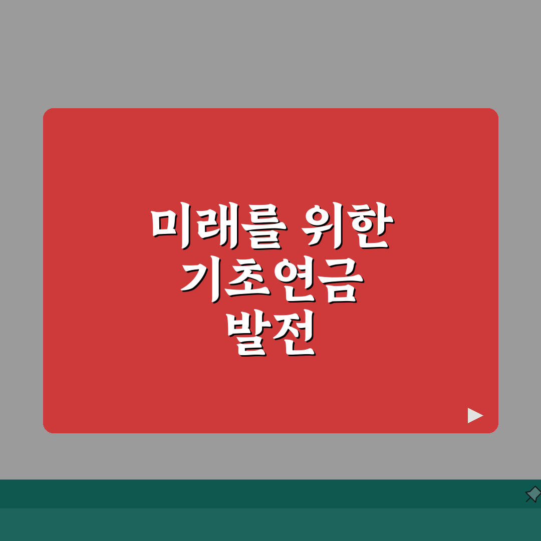 기초연금 수령액 결정 요인 | 차등 지급 기준 이해하기 꿀팁 공유할게요!