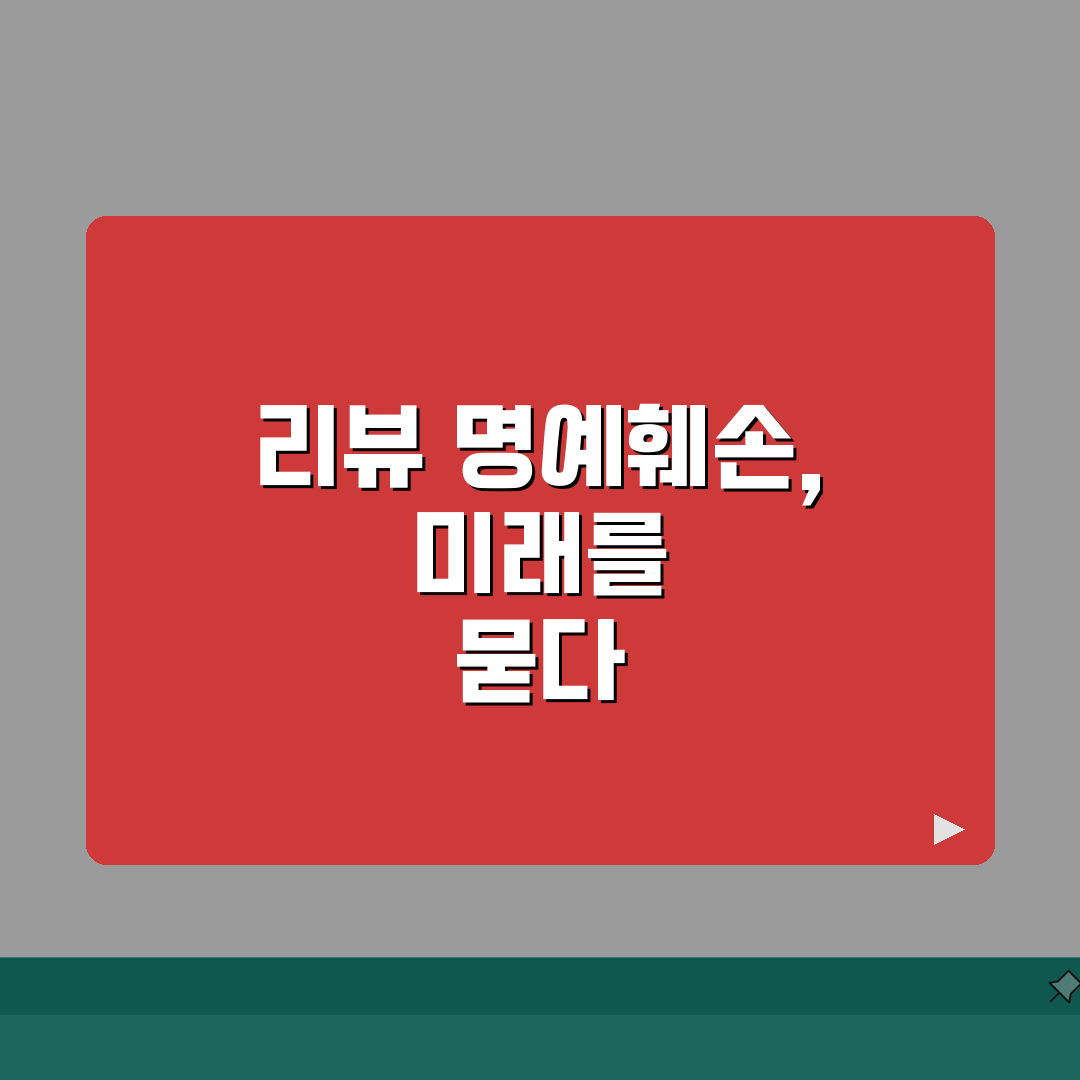 온라인 리뷰 명예훼손 | 가게 리뷰 악의적 명예훼손 고소, 꿀팁 공유해요!