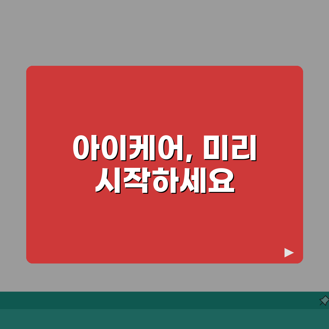 아이크림 언제부터 사용하는게 좋나요 | 아이케어 | 주름 예방 | 연령 총정리: 20대부터