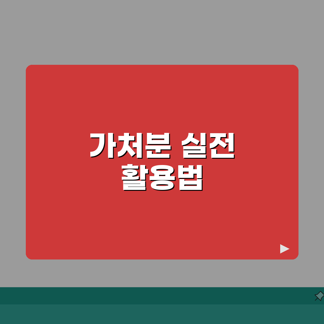 가처분 인용이란 의미 효력 해석 | 가처분 인용 결정 완벽 분석 가이드, 꿀팁 알려드려요!