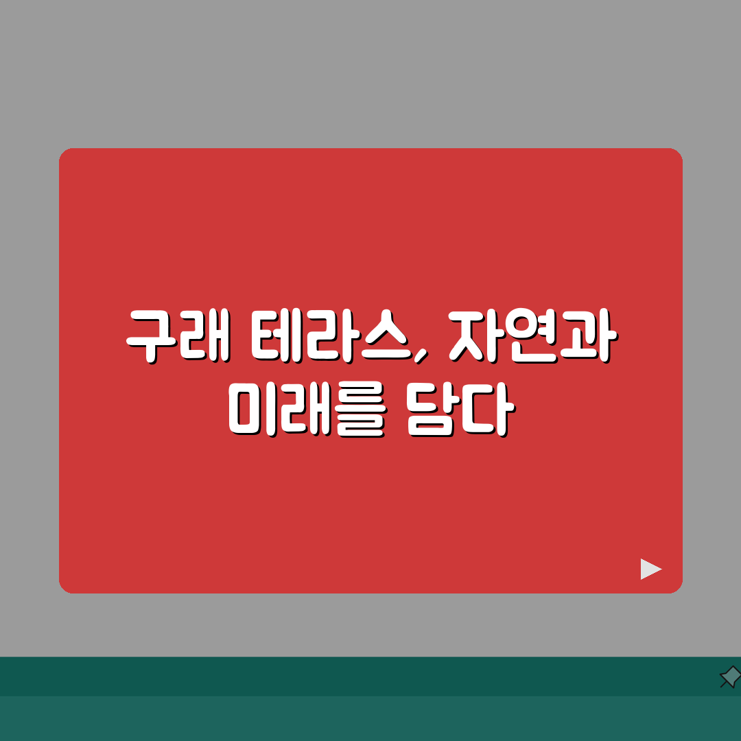 김포 구래 자연뷰 테라스 레스토랑 추천: 루프탑, 선셋뷰, 와인바, 디저트 A to Z