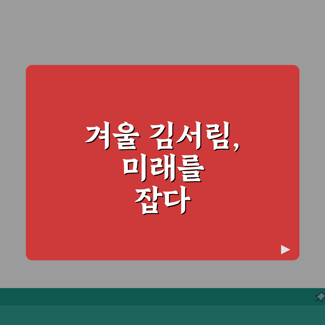 자동차 김서림 방지 방법 겨울철 | 차량 유리 김 제거 즉시 총정리: 7가지 필수 팁