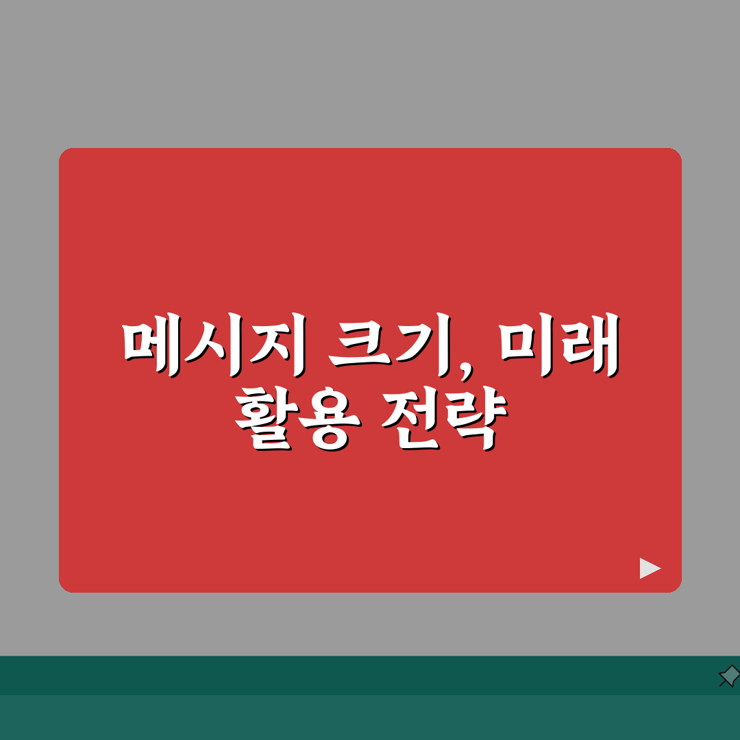 문자메세지 크기 조절 | 텍스트 크기 + 화면 배율 설정 완벽가이드: 5가지 설정법