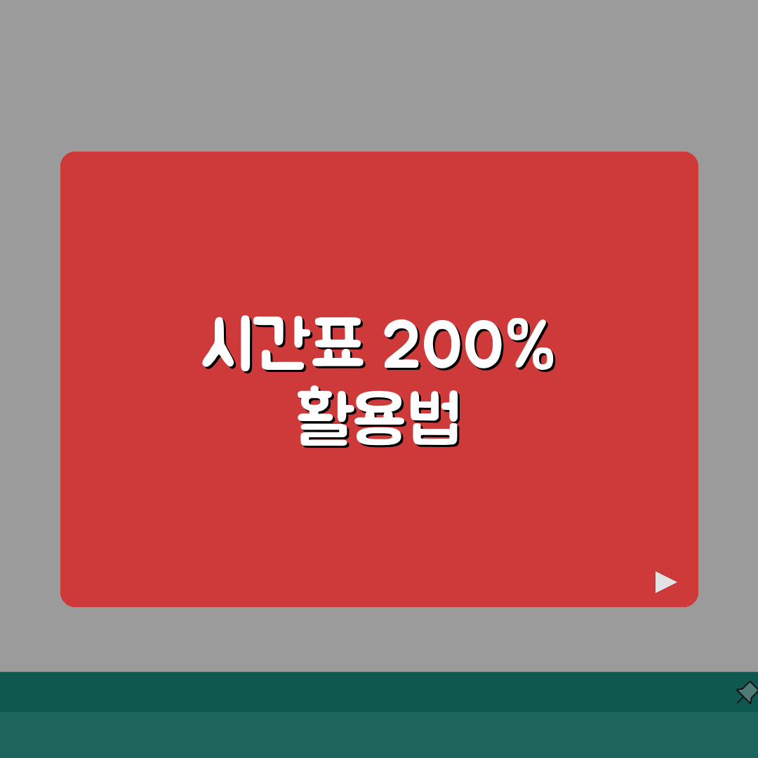 경인보습학원 양재동 시간표 | 정규반 특강반 주말반 일정, 친구에게 추천해요!