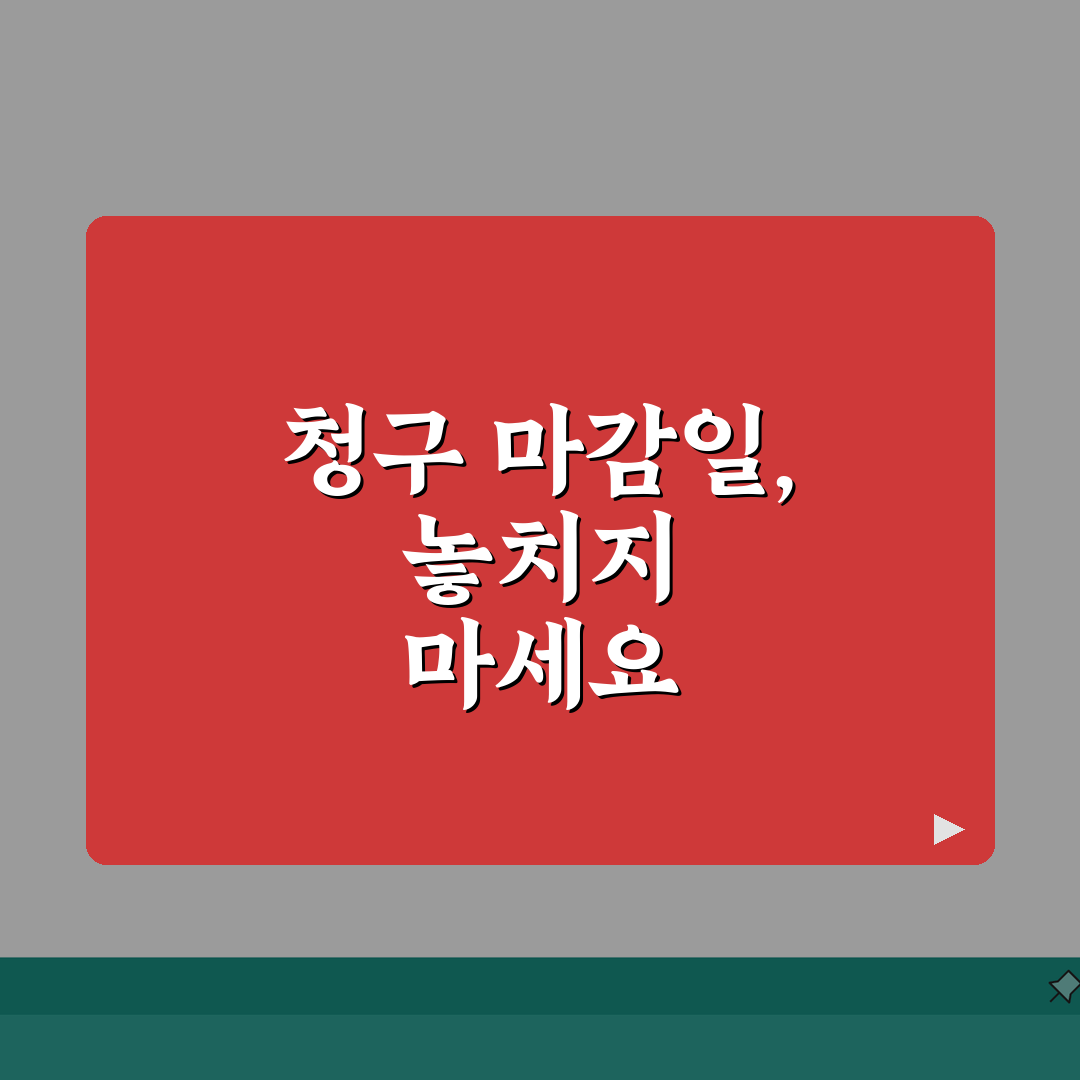 실손보험 청구 기한 언제까지 | 실손 보험금 청구 가능 기간, 3가지 핵심 총정리