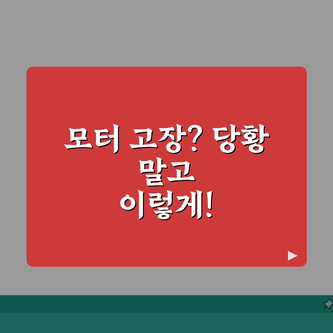 자동 급이기 모터 고장 | 피쉬 피더 먹이 공급 안됨, 이거 알려드려요!