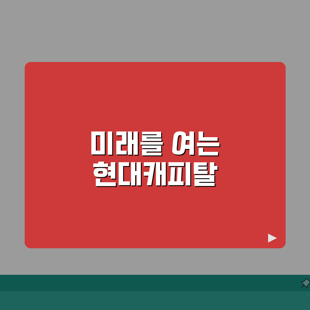 현대캐피탈 고객센터 | 현대캐피탈 대출 상담 전화번호, 꿀팁 공유해요!