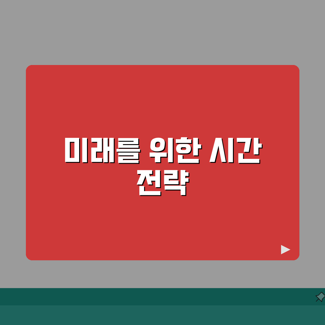 지혜의숲 대치센터 시간표 | 정규반 특강반 주말반 일정표 완벽가이드: 5가지 핵심 정보