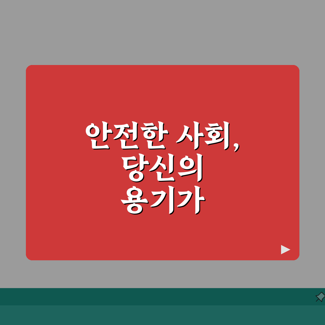 데이트 폭력 신고 처벌 | 데이트 폭력 처벌 형량 꿀팁 알려드려요!