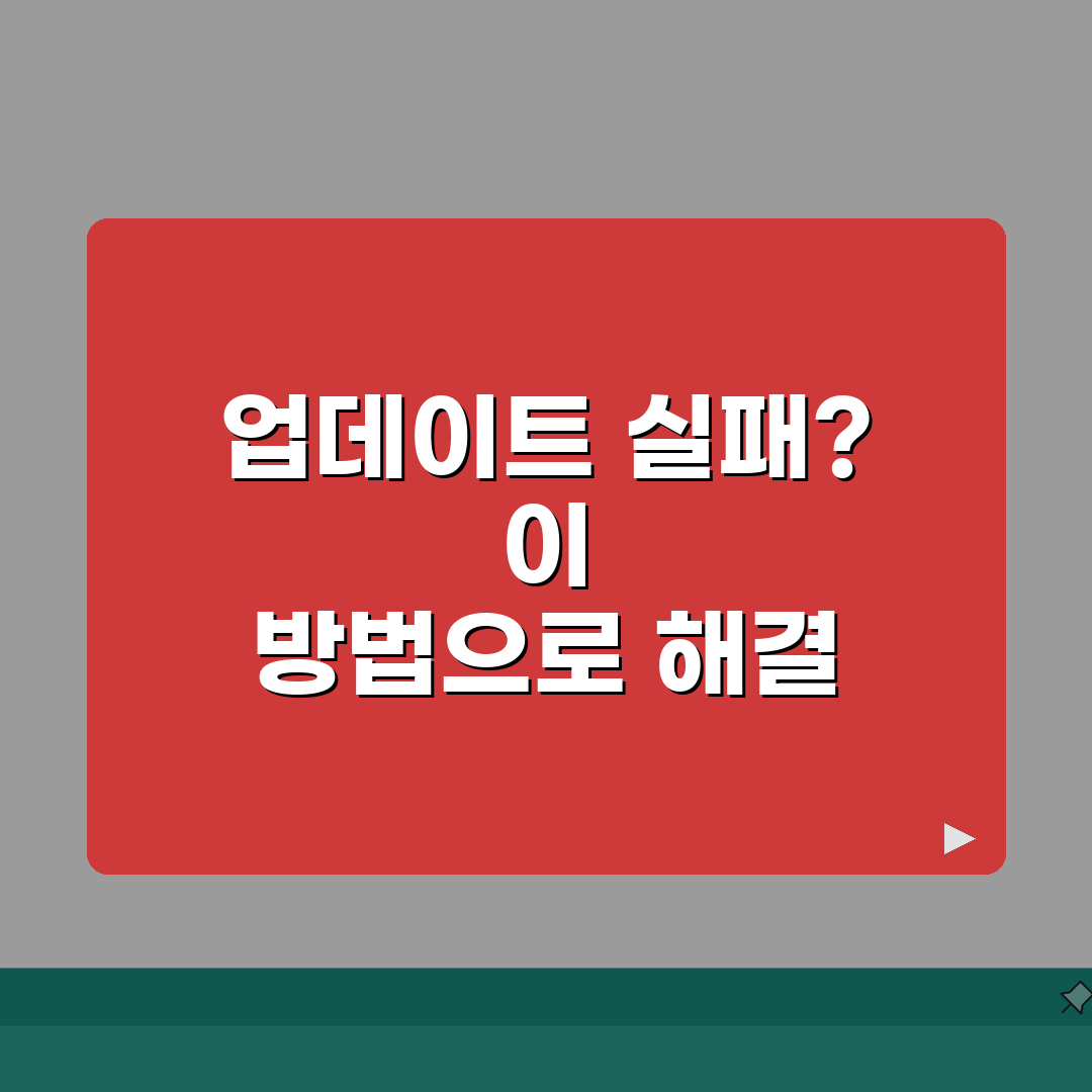 아이폰 iOS 업데이트 설치 실패시 해결하는 방법, 꿀팁 공유해요!