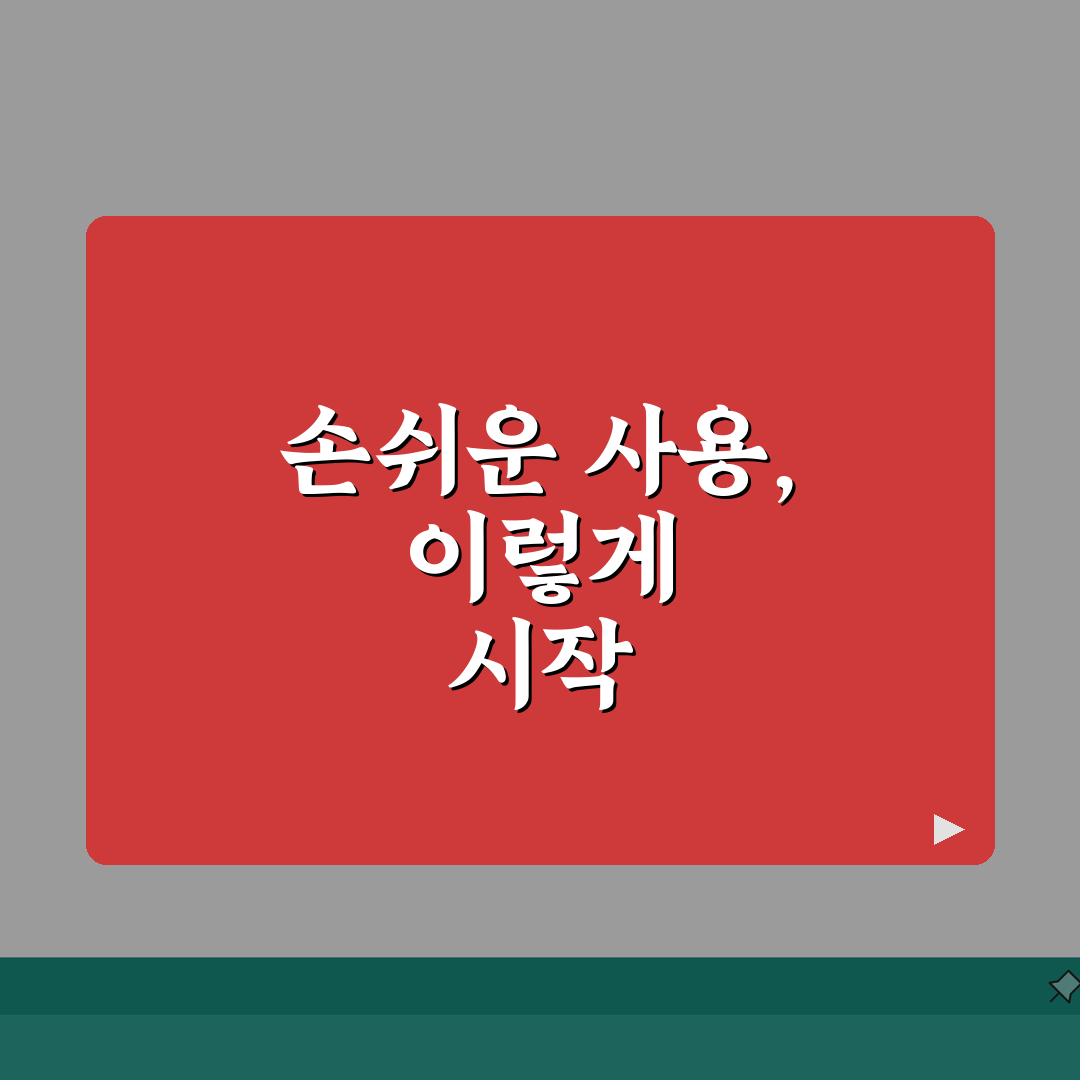 아이폰 손쉬운 사용 기능 활용하는 팁, 이 꿀팁들로 스마트하게!