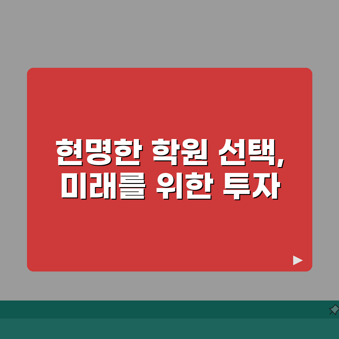 강남 재수학원 비용 | 종합반/단과반 수강료 학원별 분석 꿀팁 공유해드릴게요!