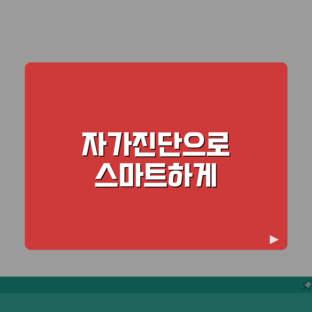 SK매직 비데 자가진단 방법과 에러코드 해석 A to Z: 7가지 확인법