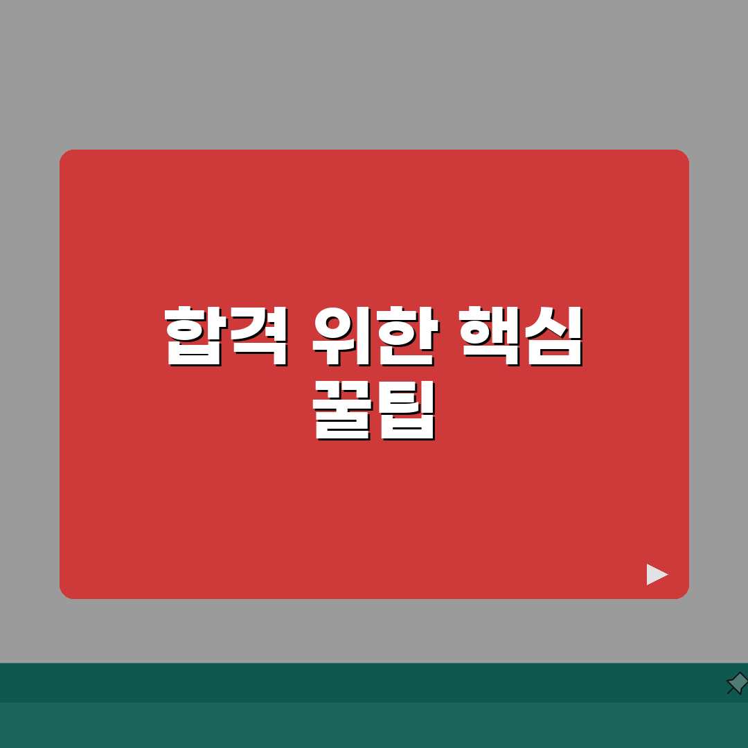 메이크업 실기 후기 | 실제 응시자들의 시험 경험담 모음 꿀팁 공유할게요!