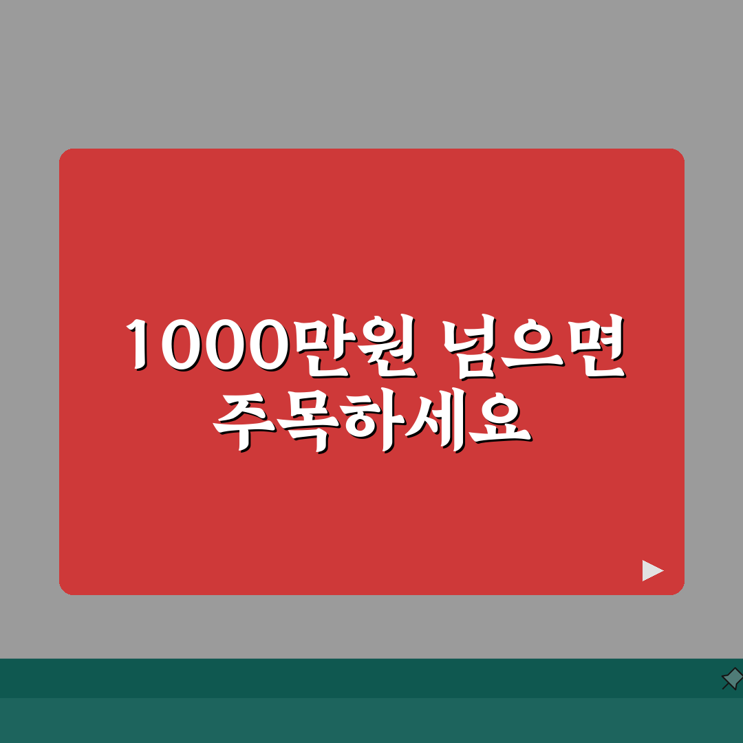 종합소득 1000만원 이상 필수! 종합소득세 신고대상자 판별 가이드 & 소득 계산방법 기준