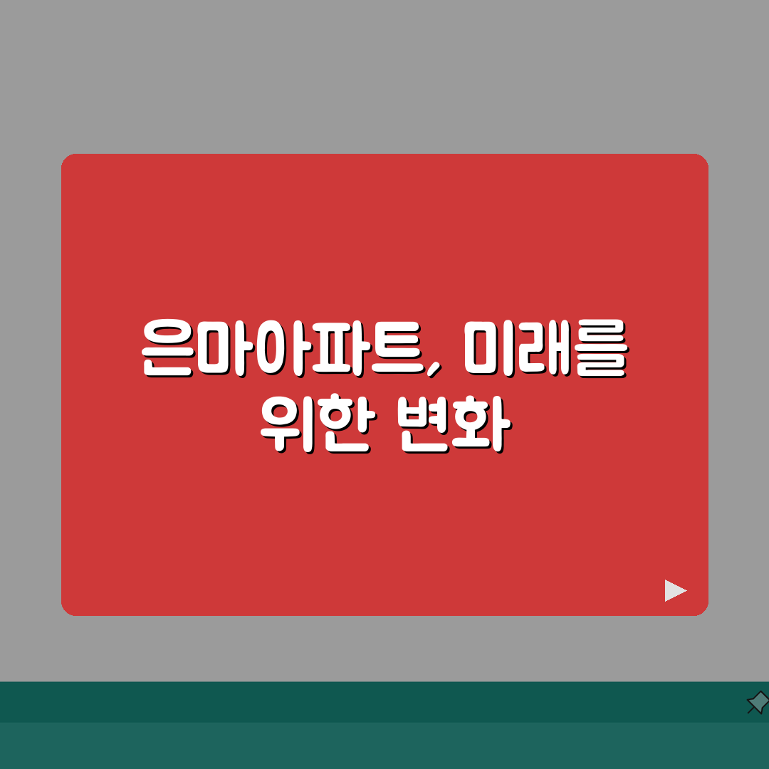 은마아파트 재건축 진행상황 | 조합소식, 추진일정, 분담금 꿀팁 공유할게요!