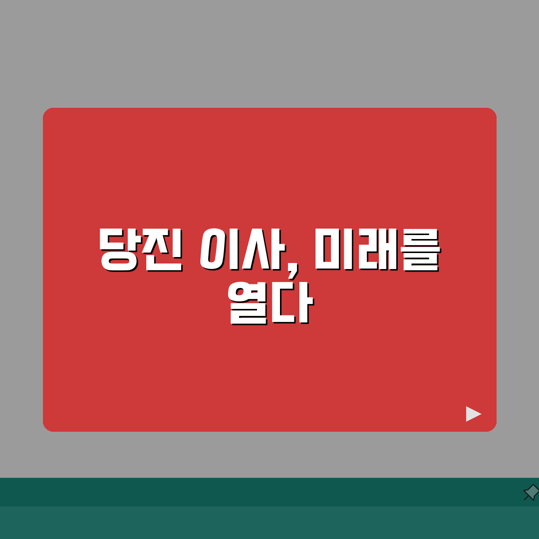 충남 당진시 이사업체 추천 베스트 5 | 용달이사, 원룸이사 견적비교, 가격, 비용, 포장
