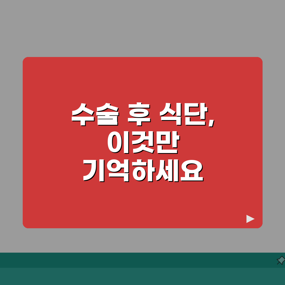 대장암 수술 후 식단 관리 | 대장암 수술 후 식사 추천, 함께 알아봐요!