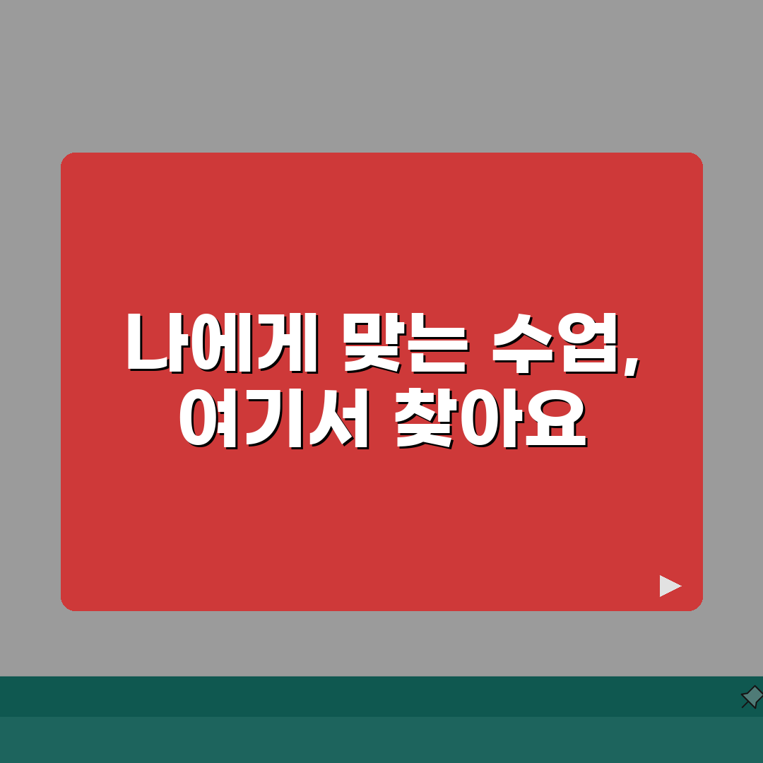 지앤비어학원 시간표 | 평일반 주말반 저녁반 스케줄과 셔틀운행 공유!