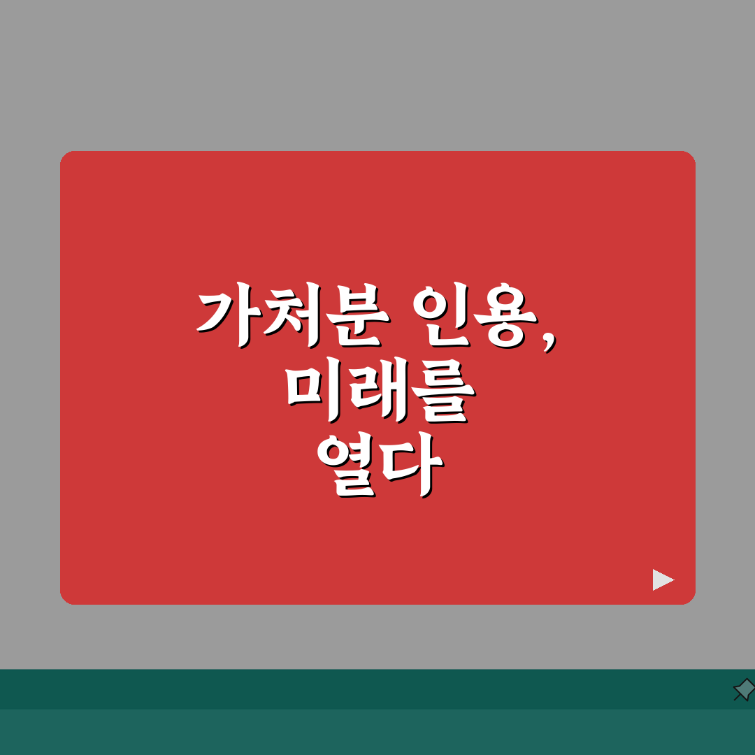 가처분 인용이란 의미 효력 해석 | 가처분 인용 결정 완벽 분석 가이드, 꿀팁 알려드려요!