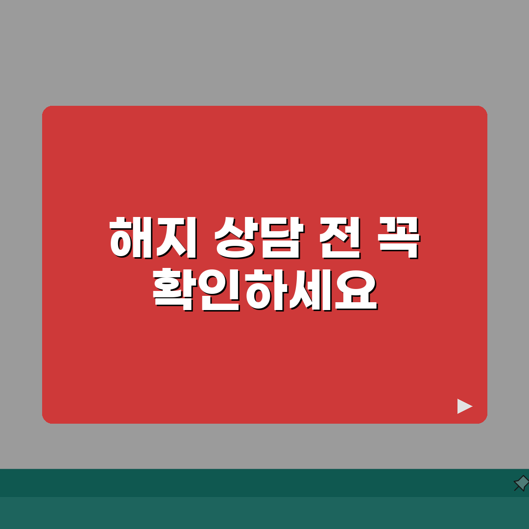 하나카드 해지 상담원 통화 준비사항 | 카드 해지 전 확인할 것들 A to Z: 5가지 핵