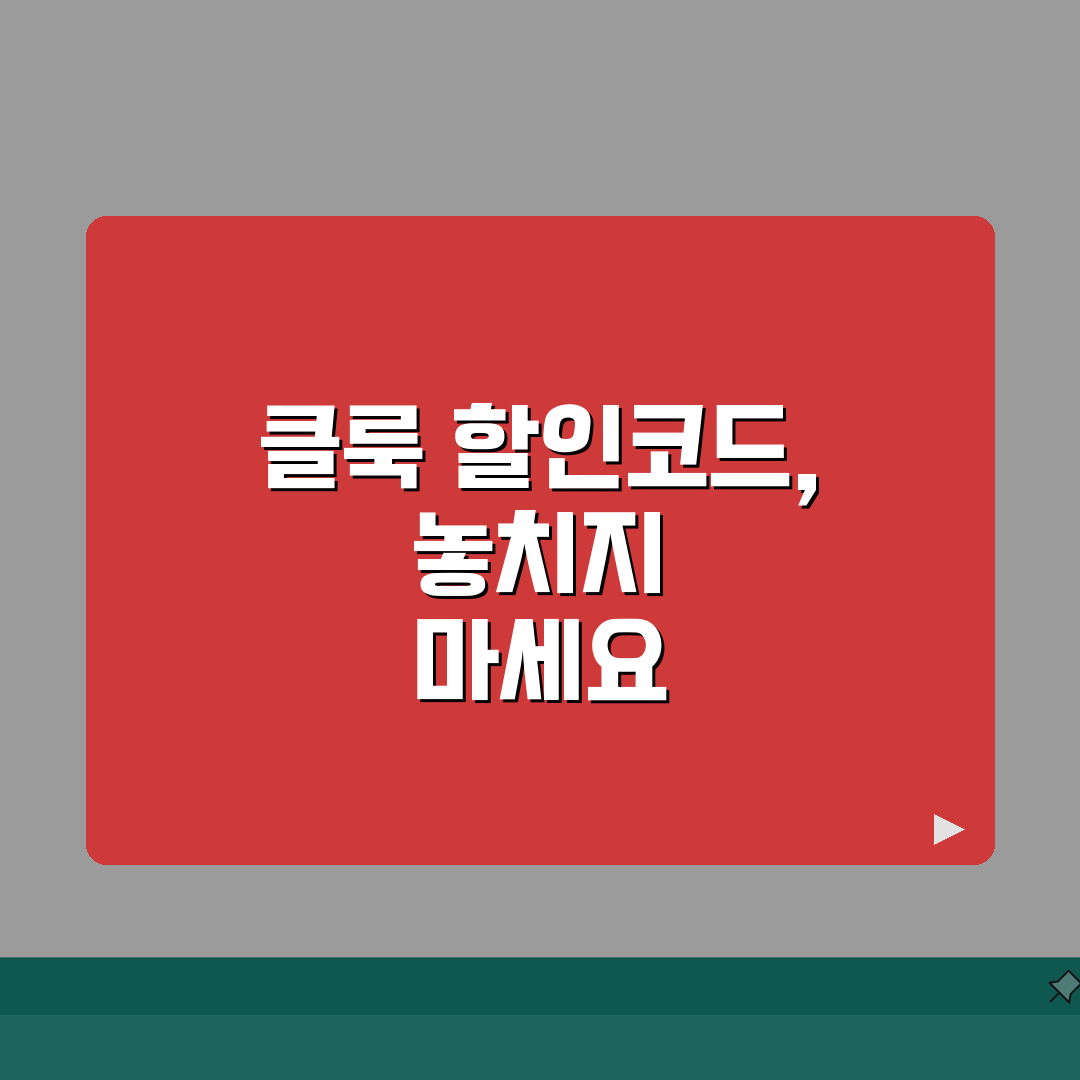 클룩 할인코드 총정리 | 현지투어 예약 시 할인받는 방법 공유할게요!