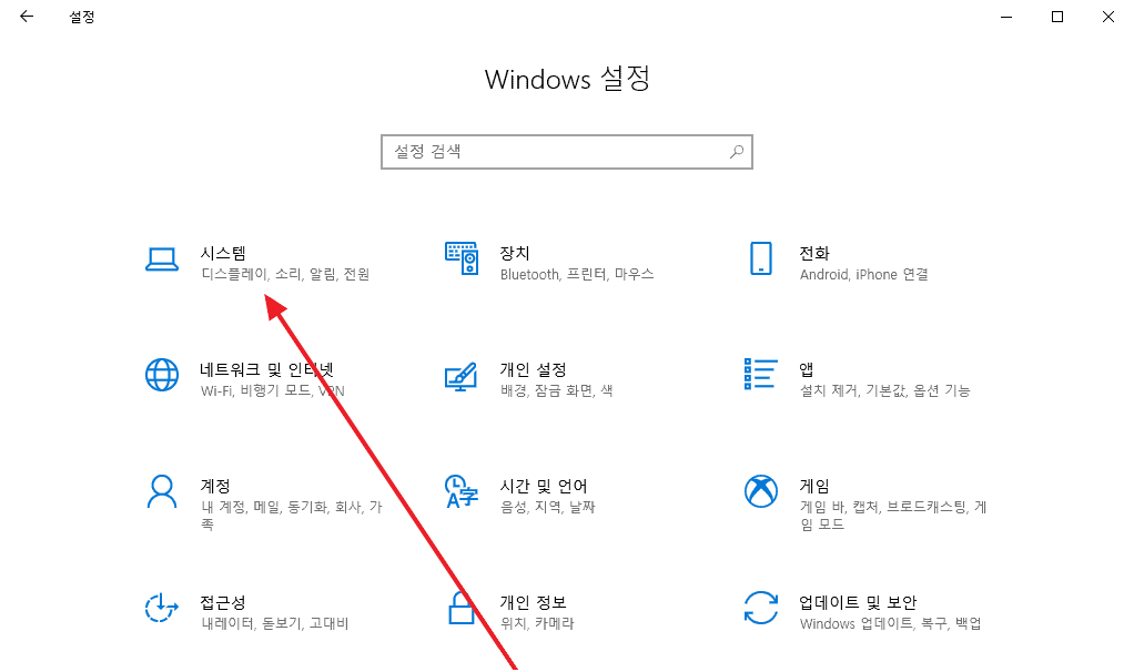 윈도우 원격 데스크톱 활성화