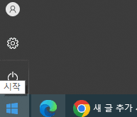 설정 버튼 누르기