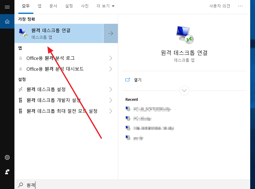 윈도우 원격 데스크톱 접속하기