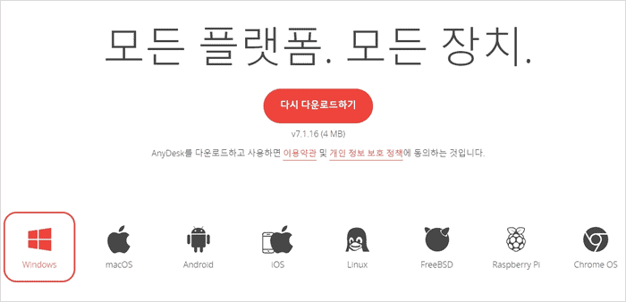 애니데스크 실행 화면에 표시된 9자리 주소