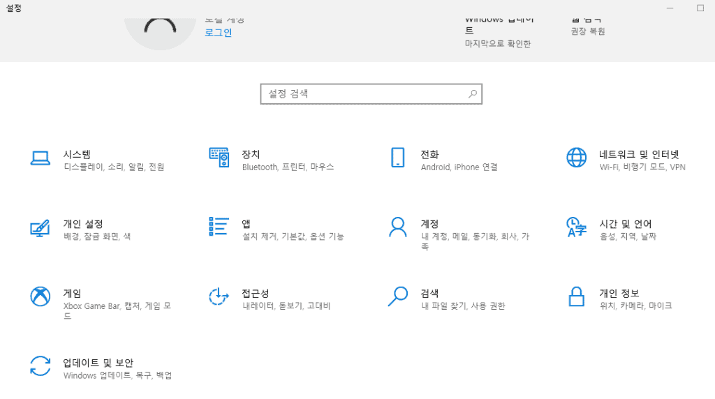 업데이트 및 보안