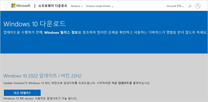 윈도우 ISO 파일을 다운로드하는 화면