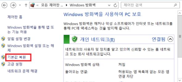 방화벽 설정 초기화하기