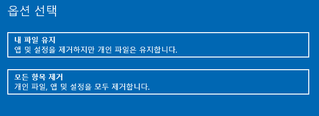 모든항목 제거